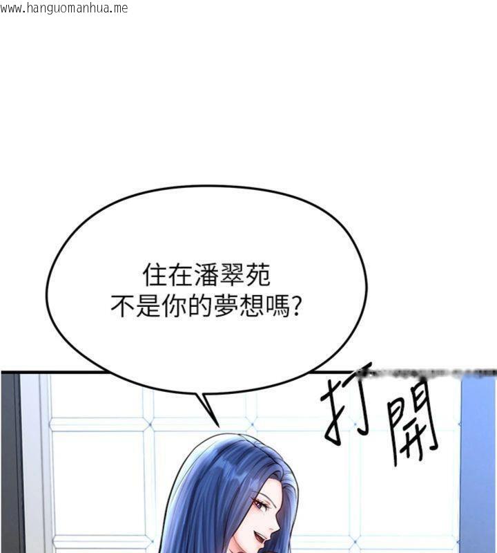 韩国漫画足球型男脱单指南韩漫_足球型男脱单指南-第29话-你不记得我吗?在线免费阅读-韩国漫画-第93张图片