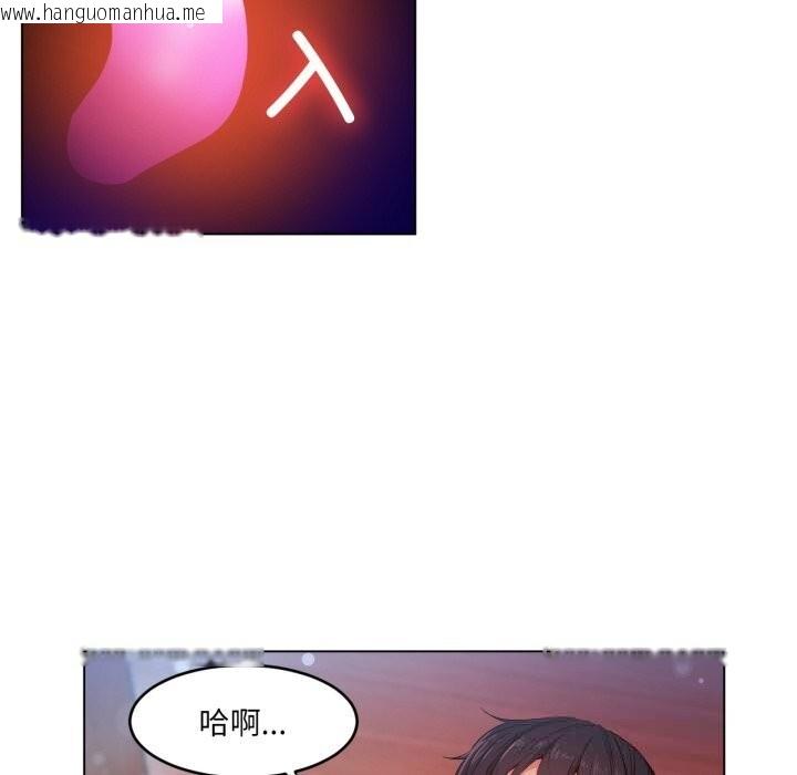 韩国漫画她的直播间韩漫_她的直播间-第27话在线免费阅读-韩国漫画-第57张图片