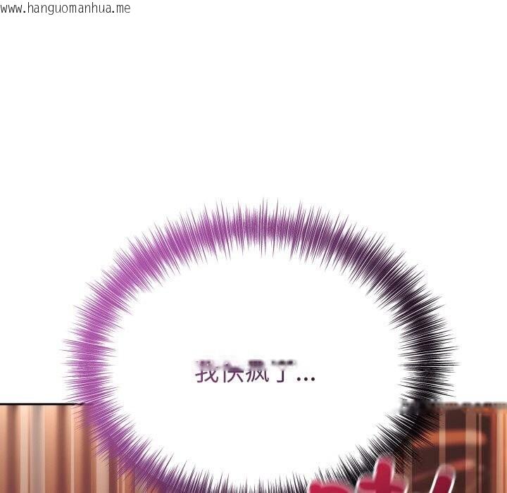 韩国漫画错位的星辰/今天也要加油韩漫_错位的星辰/今天也要加油-第11话在线免费阅读-韩国漫画-第27张图片
