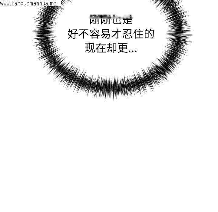 韩国漫画错位的星辰/今天也要加油韩漫_错位的星辰/今天也要加油-第11话在线免费阅读-韩国漫画-第22张图片