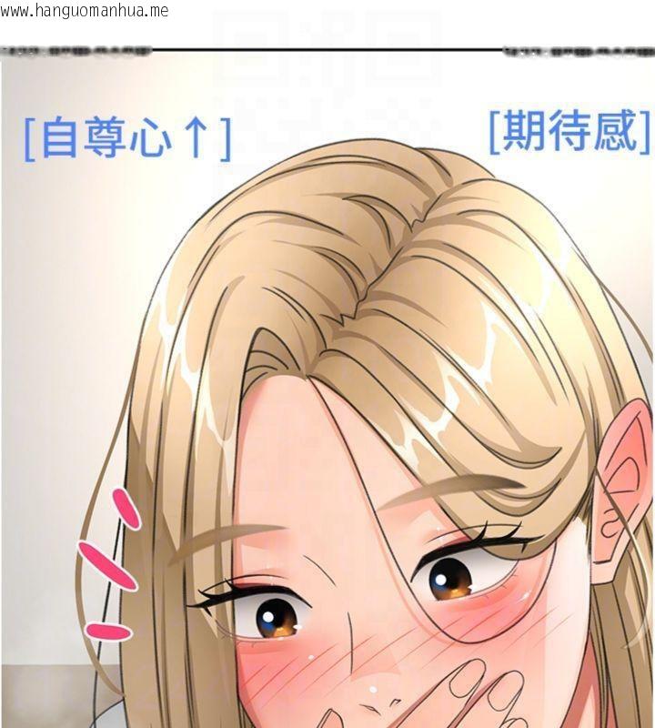 韩国漫画顶加套房的春天韩漫_顶加套房的春天-第34话-提高自尊心的手淫在线免费阅读-韩国漫画-第64张图片