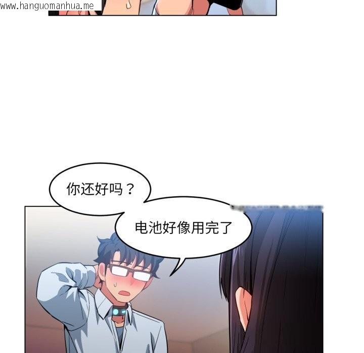 韩国漫画她的直播间韩漫_她的直播间-第27话在线免费阅读-韩国漫画-第87张图片