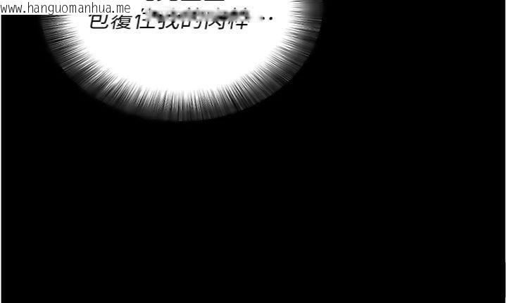 韩国漫画拜脱拜脱App韩漫_拜脱拜脱App-第30话-想要玩什么玩法?在线免费阅读-韩国漫画-第88张图片