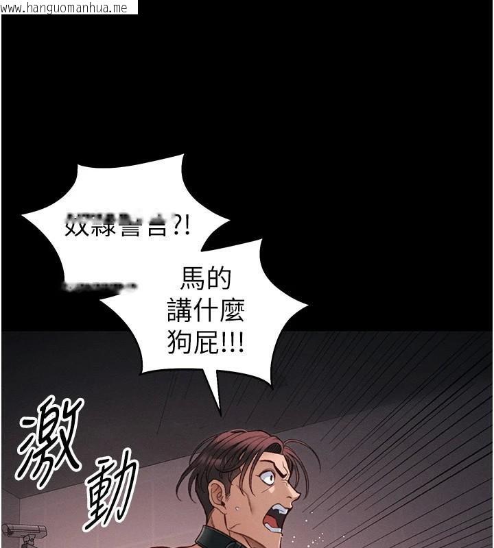 韩国漫画太妹攻略指南韩漫_太妹攻略指南-第38话-奴隶游戏开始在线免费阅读-韩国漫画-第40张图片