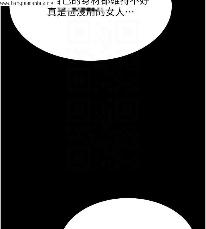 韩国漫画选手村:母猪调教韩漫_选手村:母猪调教-第43话-无法违背总教练的命令在线免费阅读-韩国漫画-第116张图片