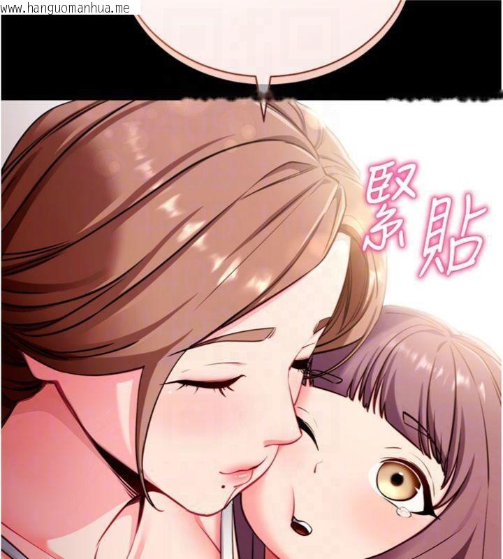 韩国漫画拜脱拜脱App韩漫_拜脱拜脱App-第30话-想要玩什么玩法?在线免费阅读-韩国漫画-第21张图片