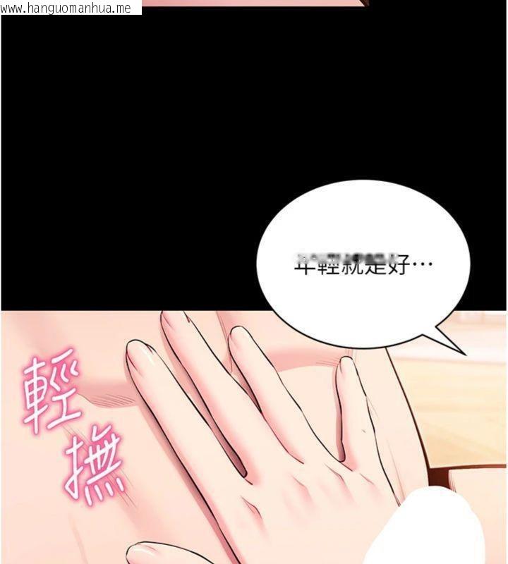 韩国漫画拜脱拜脱App韩漫_拜脱拜脱App-第30话-想要玩什么玩法?在线免费阅读-韩国漫画-第61张图片