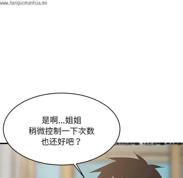 韩国漫画难缠姐妹偏要和我同居韩漫_难缠姐妹偏要和我同居-第60话在线免费阅读-韩国漫画-第82张图片