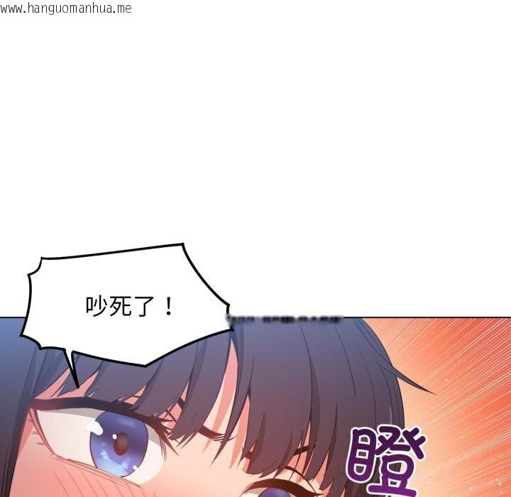 韩国漫画她的直播间韩漫_她的直播间-第27话在线免费阅读-韩国漫画-第37张图片