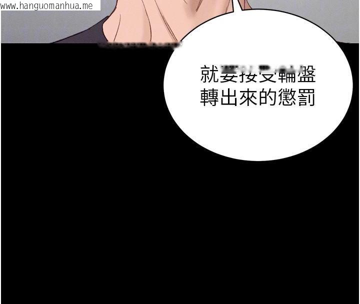 韩国漫画太妹攻略指南韩漫_太妹攻略指南-第38话-奴隶游戏开始在线免费阅读-韩国漫画-第124张图片