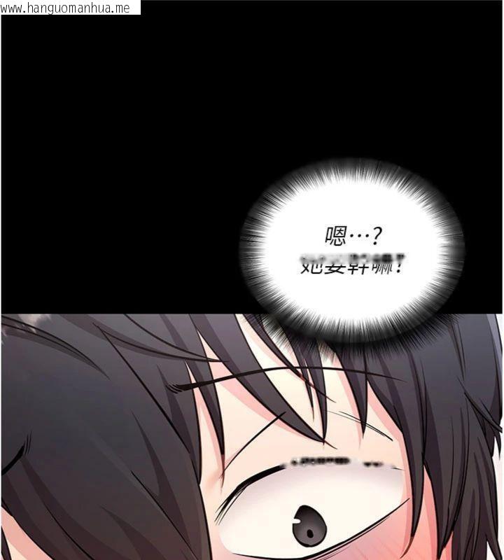 韩国漫画拜脱拜脱App韩漫_拜脱拜脱App-第30话-想要玩什么玩法?在线免费阅读-韩国漫画-第129张图片