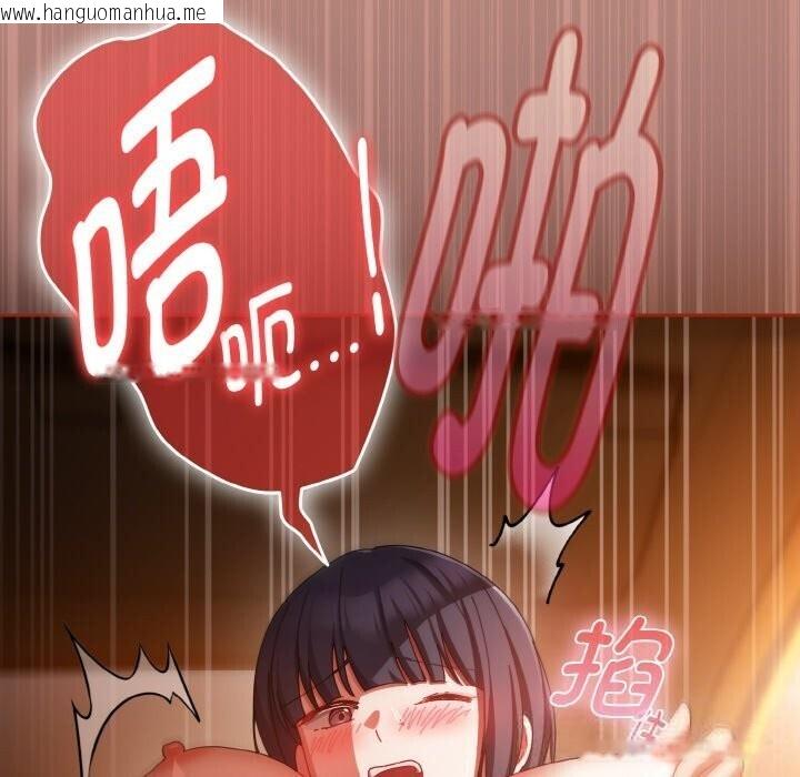 韩国漫画爱上你也好韩漫_爱上你也好-第30话在线免费阅读-韩国漫画-第146张图片