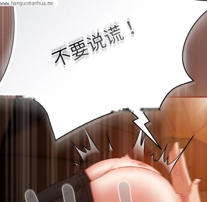 韩国漫画爱上你也好韩漫_爱上你也好-第30话在线免费阅读-韩国漫画-第71张图片