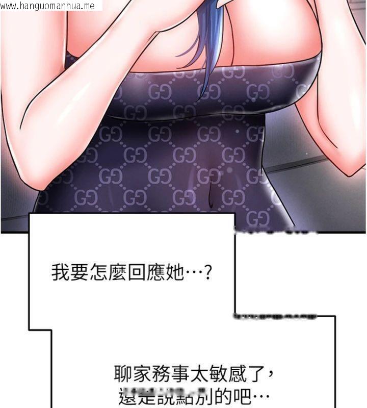 韩国漫画足球型男脱单指南韩漫_足球型男脱单指南-第29话-你不记得我吗?在线免费阅读-韩国漫画-第127张图片