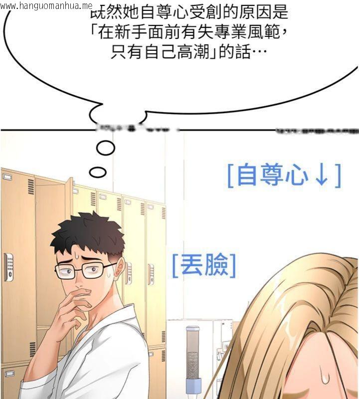 韩国漫画顶加套房的春天韩漫_顶加套房的春天-第34话-提高自尊心的手淫在线免费阅读-韩国漫画-第48张图片