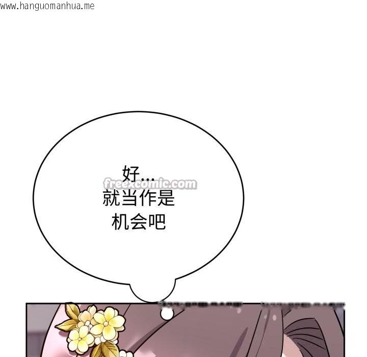 韩国漫画难言之秘韩漫_难言之秘-第16话在线免费阅读-韩国漫画-第140张图片