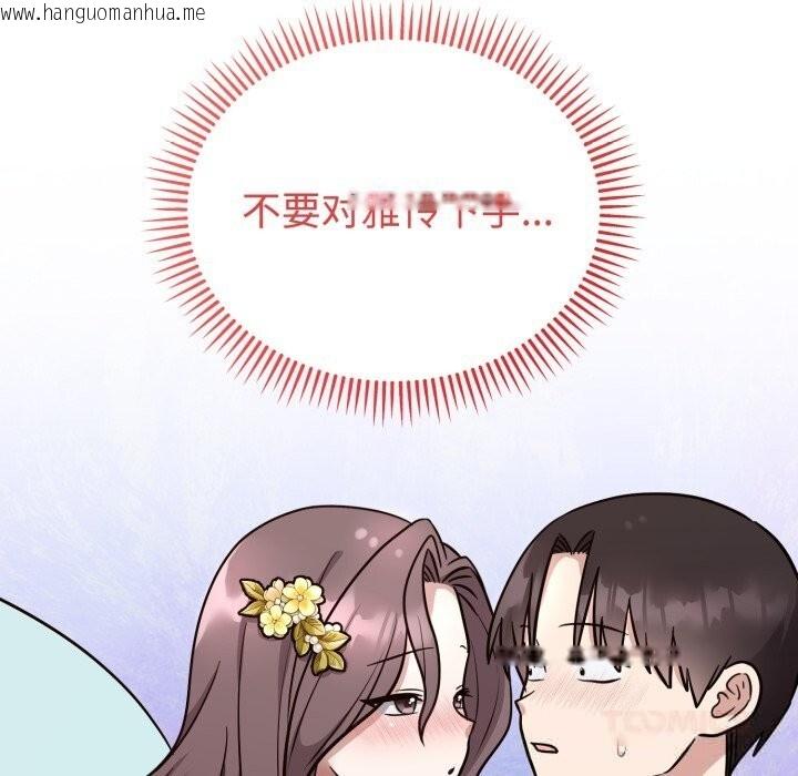 韩国漫画难言之秘韩漫_难言之秘-第16话在线免费阅读-韩国漫画-第165张图片