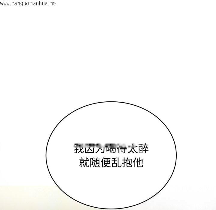 韩国漫画难言之秘韩漫_难言之秘-第16话在线免费阅读-韩国漫画-第59张图片