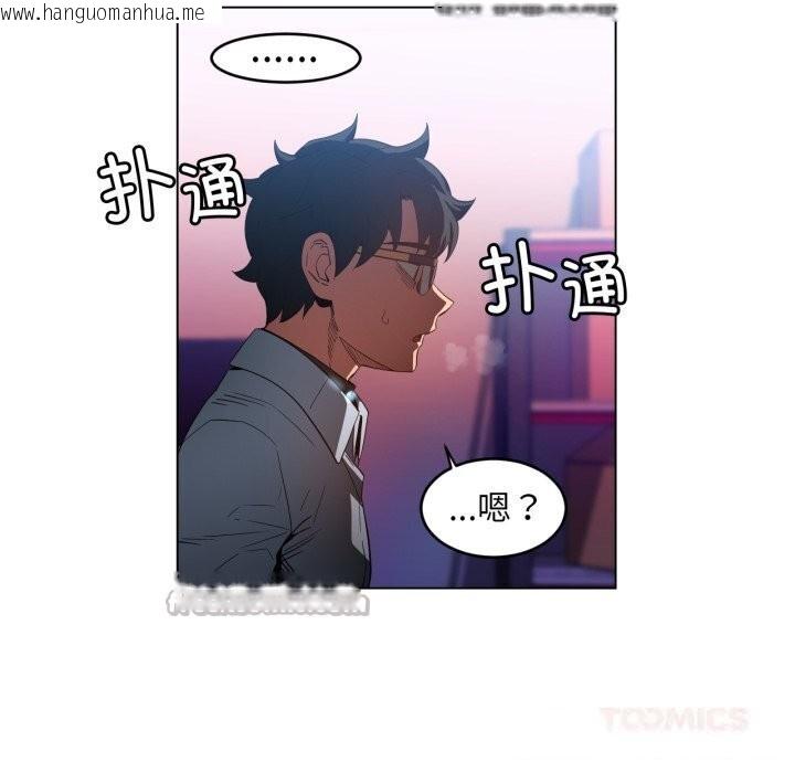 韩国漫画她的直播间韩漫_她的直播间-第27话在线免费阅读-韩国漫画-第90张图片