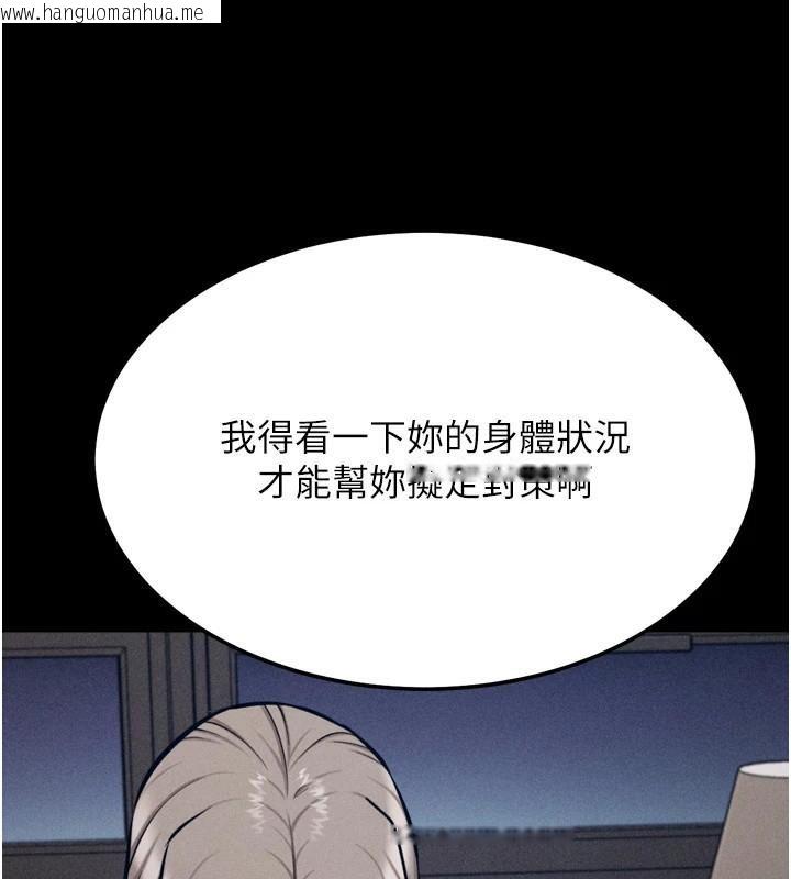 韩国漫画选手村:母猪调教韩漫_选手村:母猪调教-第43话-无法违背总教练的命令在线免费阅读-韩国漫画-第170张图片
