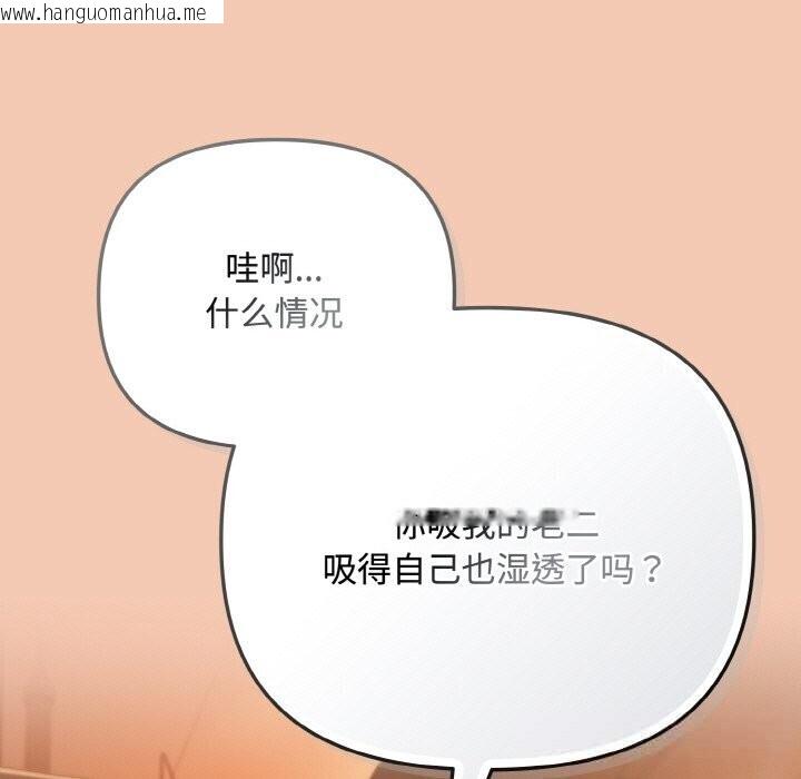 韩国漫画爱上你也好韩漫_爱上你也好-第30话在线免费阅读-韩国漫画-第65张图片