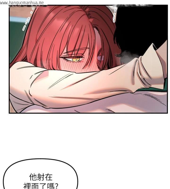 韩国漫画守护天使韩漫_守护天使-第48话-这次要射在里面哦在线免费阅读-韩国漫画-第62张图片
