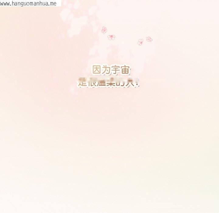 韩国漫画爱上你也好韩漫_爱上你也好-第30话在线免费阅读-韩国漫画-第35张图片