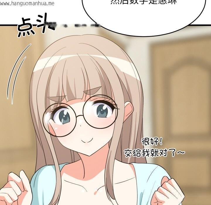 韩国漫画难缠姐妹偏要和我同居韩漫_难缠姐妹偏要和我同居-第60话在线免费阅读-韩国漫画-第52张图片