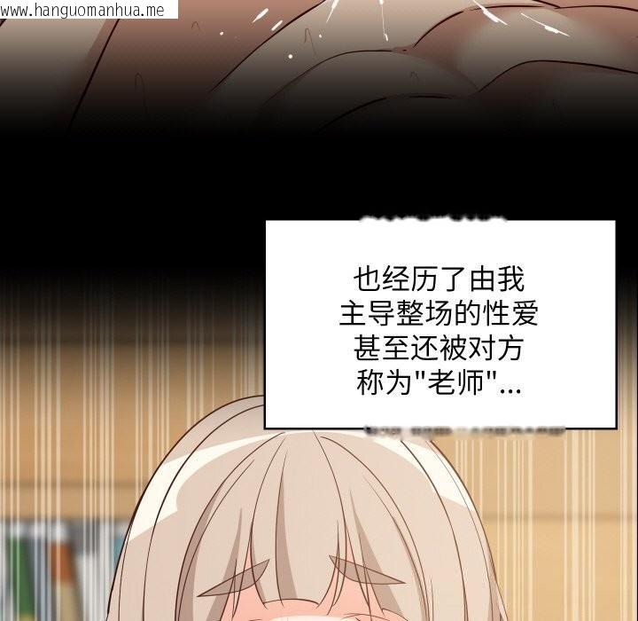 韩国漫画难缠姐妹偏要和我同居韩漫_难缠姐妹偏要和我同居-第60话在线免费阅读-韩国漫画-第8张图片
