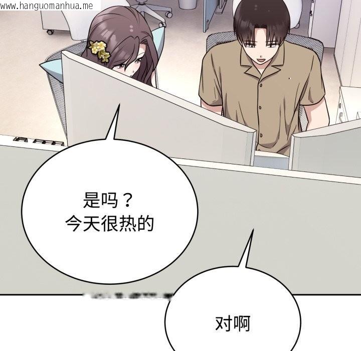 韩国漫画难言之秘韩漫_难言之秘-第16话在线免费阅读-韩国漫画-第136张图片