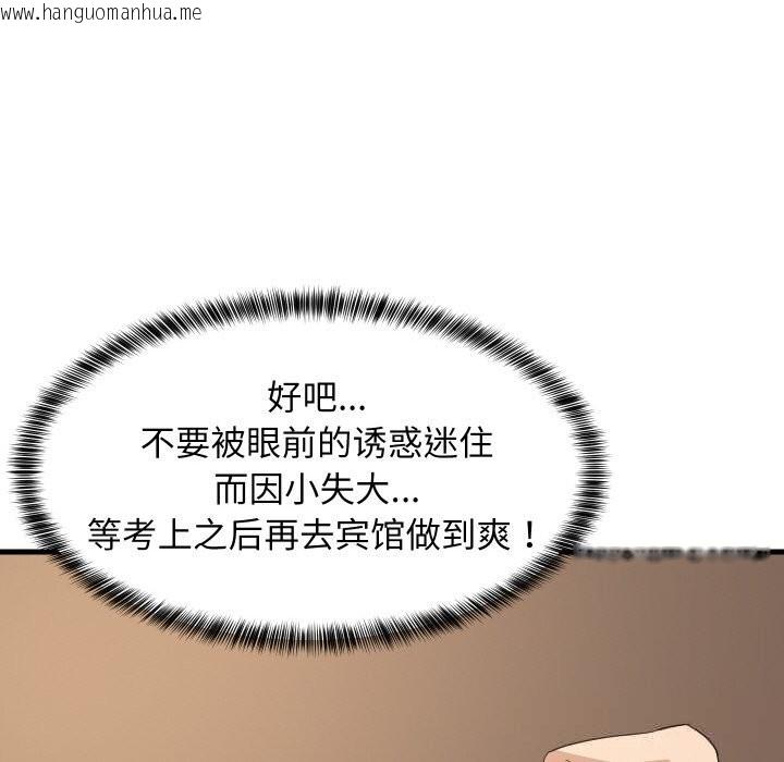 韩国漫画难缠姐妹偏要和我同居韩漫_难缠姐妹偏要和我同居-第60话在线免费阅读-韩国漫画-第123张图片