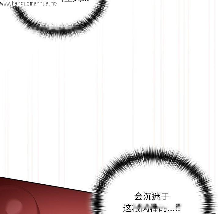 韩国漫画与众不同的兄妹/我家的掌上明珠韩漫_与众不同的兄妹/我家的掌上明珠-第12话在线免费阅读-韩国漫画-第155张图片