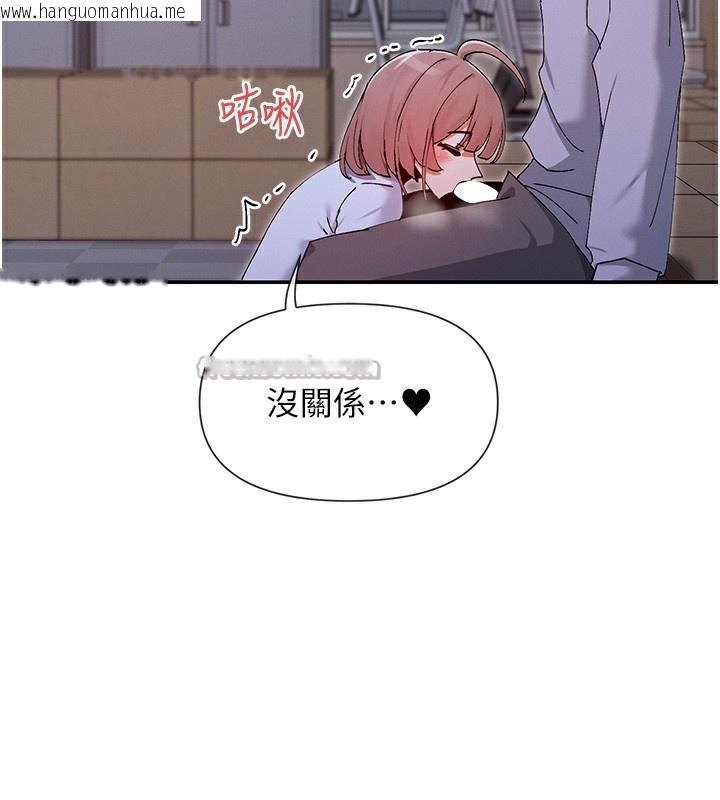 韩国漫画女神都在看这些?韩漫_女神都在看这些?-第51话-你为什么不射在里面?在线免费阅读-韩国漫画-第42张图片