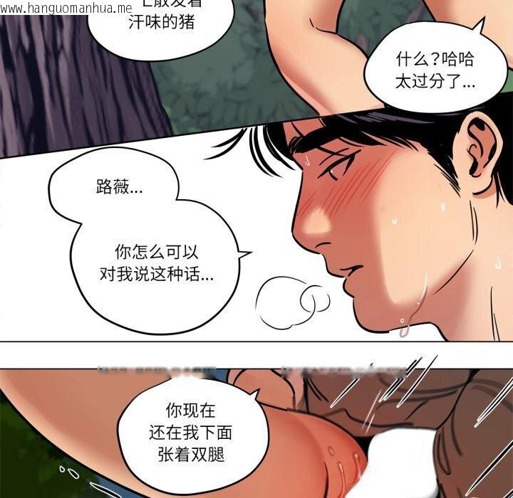 韩国漫画雪人韩漫_雪人-第19话在线免费阅读-韩国漫画-第20张图片