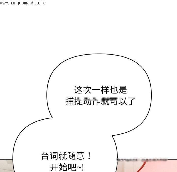 韩国漫画欲演越烈/捕捉美少女韩漫_欲演越烈/捕捉美少女-第6话在线免费阅读-韩国漫画-第123张图片