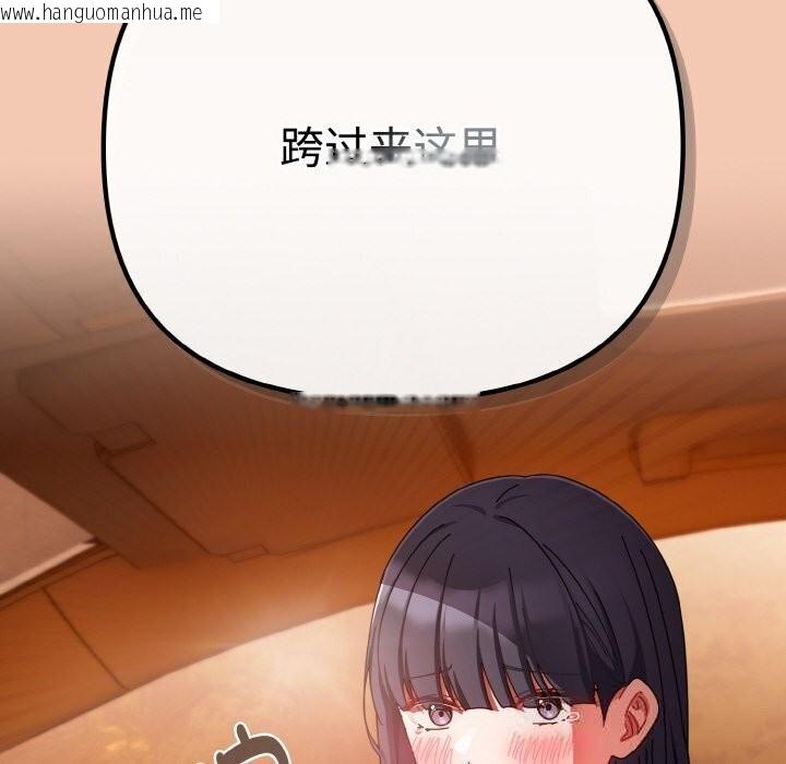 韩国漫画爱上你也好韩漫_爱上你也好-第30话在线免费阅读-韩国漫画-第86张图片