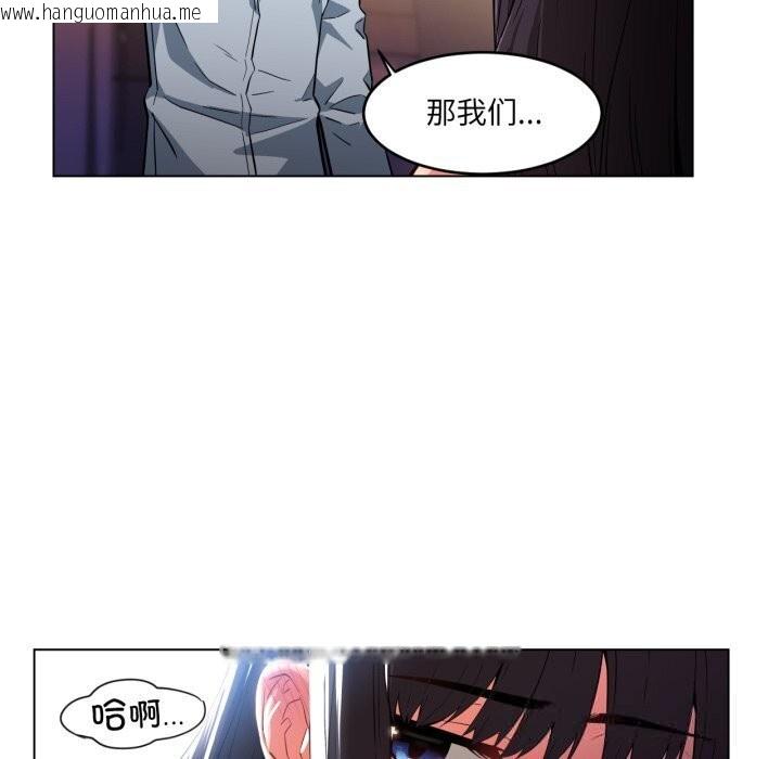 韩国漫画她的直播间韩漫_她的直播间-第27话在线免费阅读-韩国漫画-第88张图片