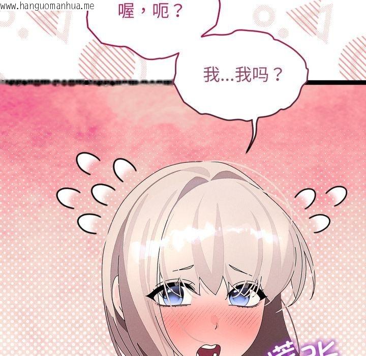 韩国漫画分身使我无限变强韩漫_分身使我无限变强-第31话在线免费阅读-韩国漫画-第15张图片