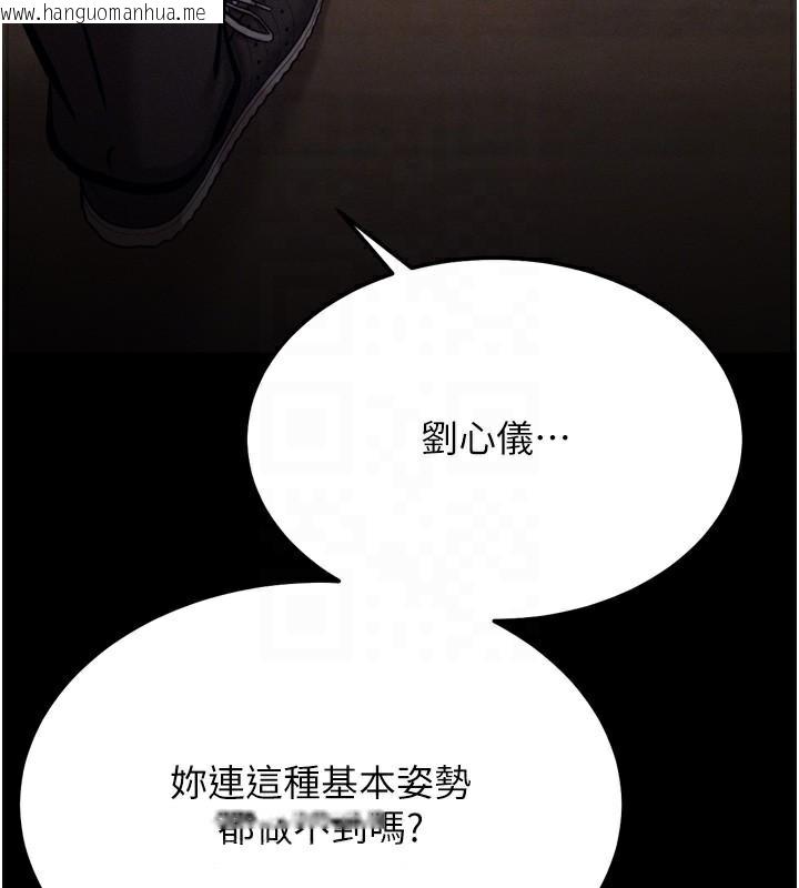 韩国漫画选手村:母猪调教韩漫_选手村:母猪调教-第43话-无法违背总教练的命令在线免费阅读-韩国漫画-第108张图片