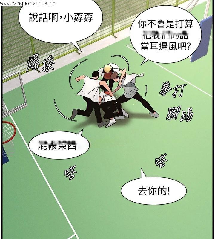 韩国漫画兄妹的秘密授课韩漫_兄妹的秘密授课-第74话-那些年我们追过的小太妹在线免费阅读-韩国漫画-第57张图片