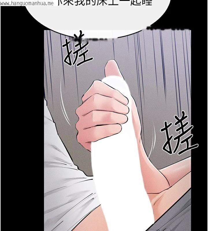 韩国漫画继母与继姐韩漫_继母与继姐-第87话-我想跟妈做「那档事」在线免费阅读-韩国漫画-第9张图片