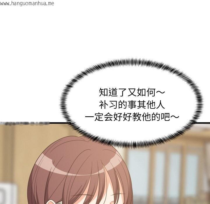 韩国漫画难缠姐妹偏要和我同居韩漫_难缠姐妹偏要和我同居-第60话在线免费阅读-韩国漫画-第144张图片