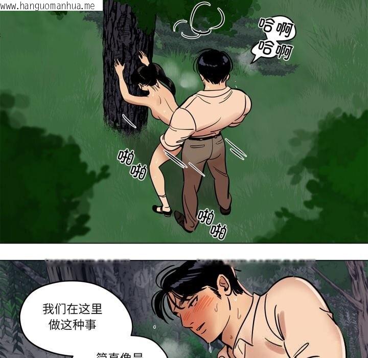 韩国漫画雪人韩漫_雪人-第19话在线免费阅读-韩国漫画-第17张图片