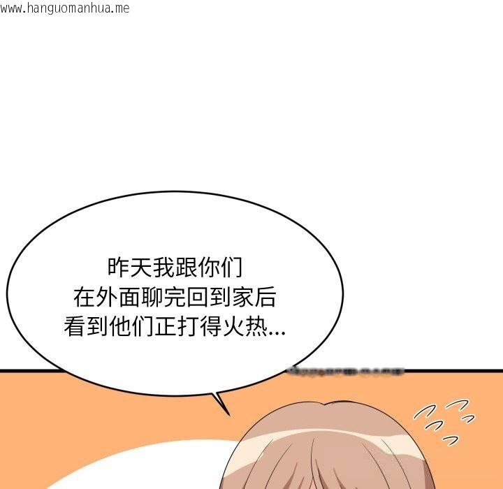 韩国漫画难缠姐妹偏要和我同居韩漫_难缠姐妹偏要和我同居-第60话在线免费阅读-韩国漫画-第35张图片