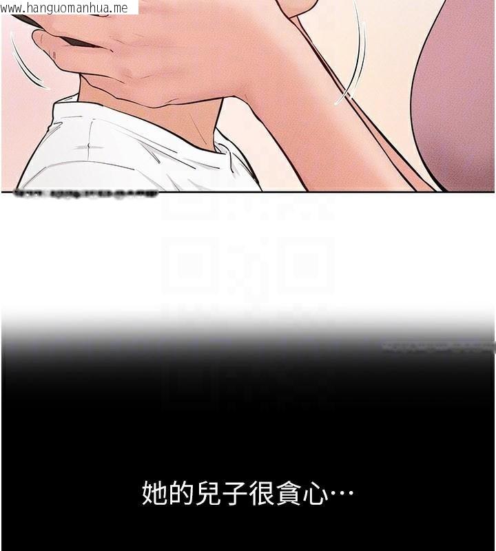 韩国漫画继母与继姐韩漫_继母与继姐-第87话-我想跟妈做「那档事」在线免费阅读-韩国漫画-第68张图片