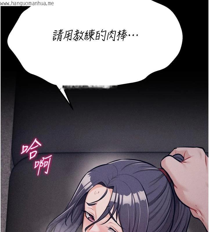 韩国漫画选手村:母猪调教韩漫_选手村:母猪调教-第43话-无法违背总教练的命令在线免费阅读-韩国漫画-第72张图片