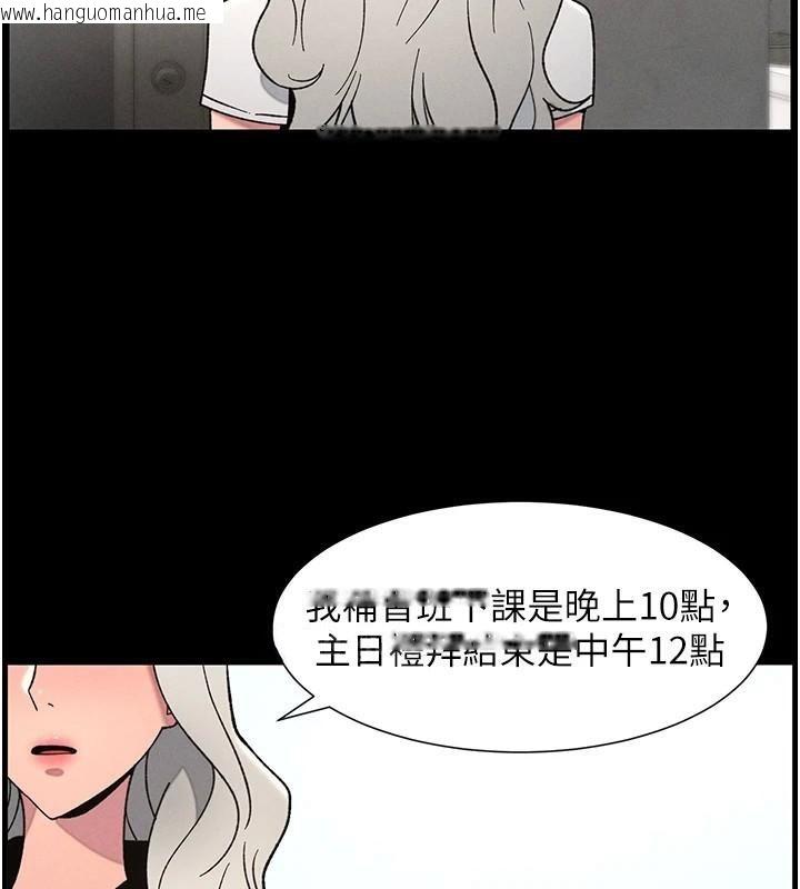 韩国漫画兄妹的秘密授课韩漫_兄妹的秘密授课-第74话-那些年我们追过的小太妹在线免费阅读-韩国漫画-第119张图片