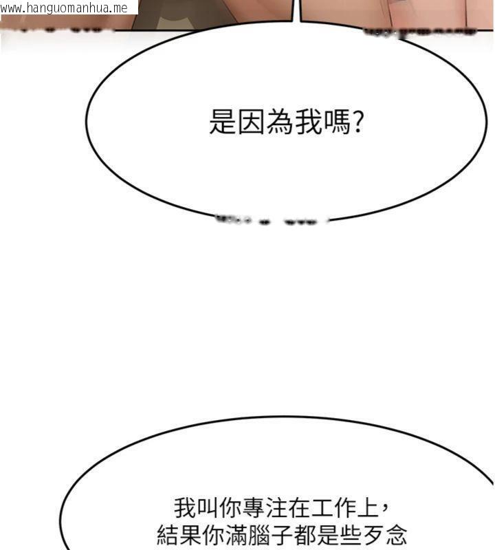 韩国漫画顶加套房的春天韩漫_顶加套房的春天-第34话-提高自尊心的手淫在线免费阅读-韩国漫画-第99张图片