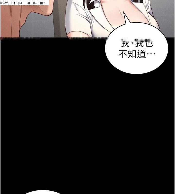 韩国漫画太妹攻略指南韩漫_太妹攻略指南-第38话-奴隶游戏开始在线免费阅读-韩国漫画-第110张图片