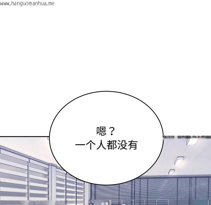 韩国漫画难言之秘韩漫_难言之秘-第16话在线免费阅读-韩国漫画-第133张图片